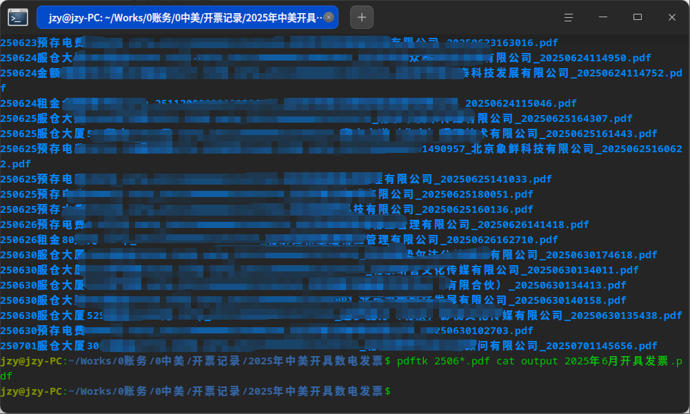 打印发票多张合并wechat_2025-07-02_213913_363.png