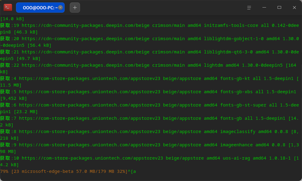 截图_deepin-terminal_20250702225358.png