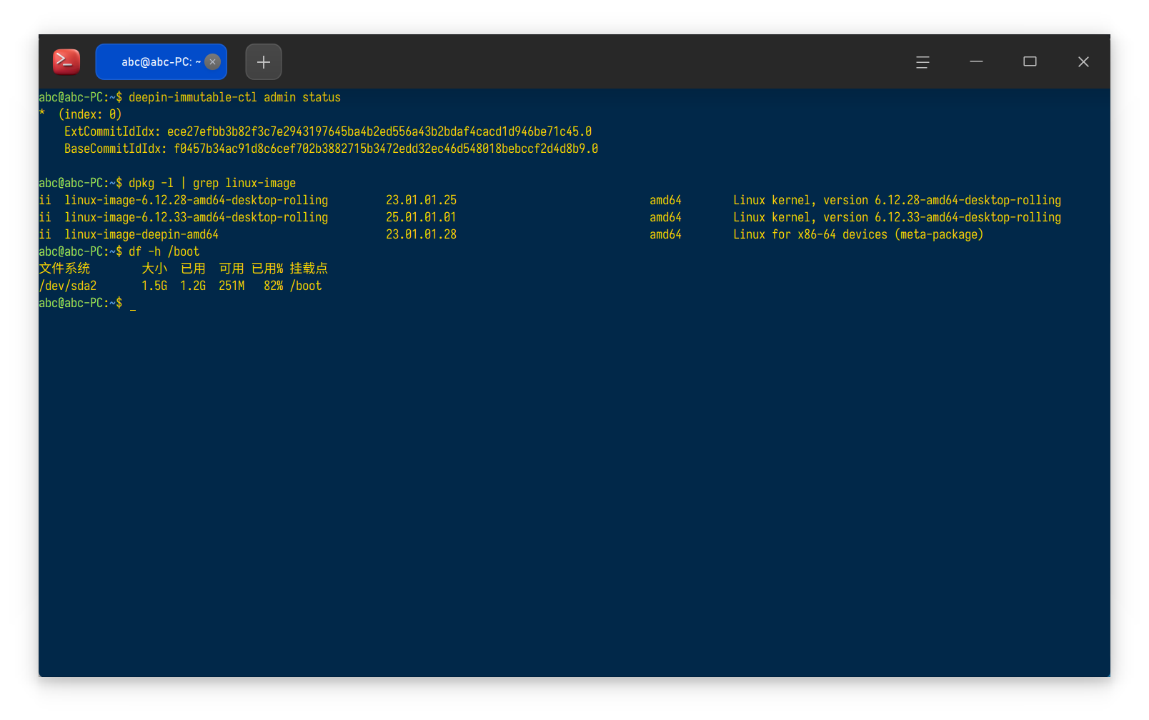 截图_deepin-terminal_20250703092516.png
