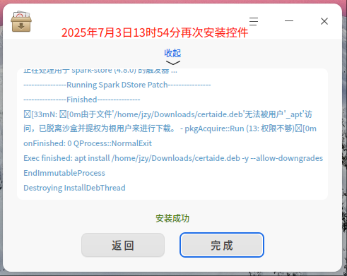 wechat_2025-07-03_135512_838.png