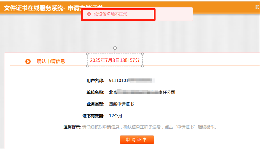wechat_2025-07-03_135719_587.png