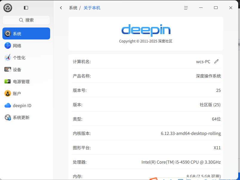 截图_选择区域_20250703141136.png