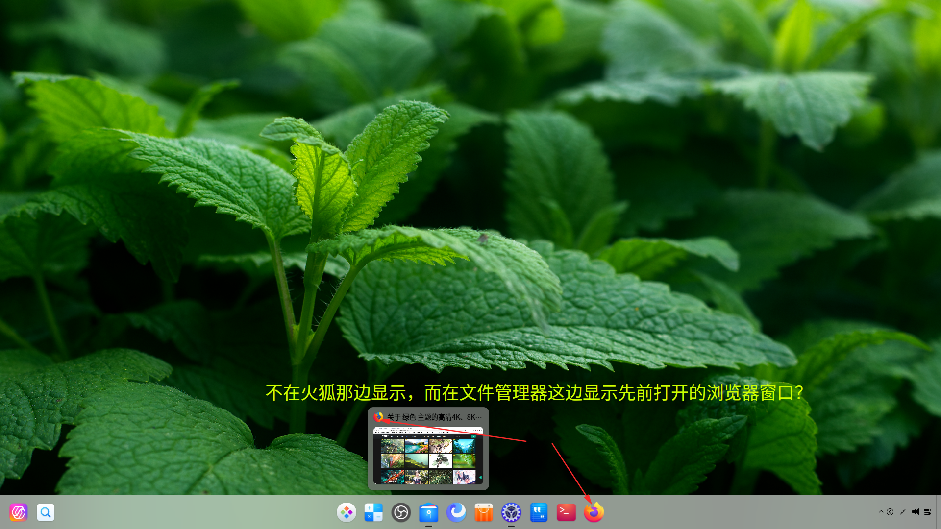 截图_dde-shell_20250703161157.png