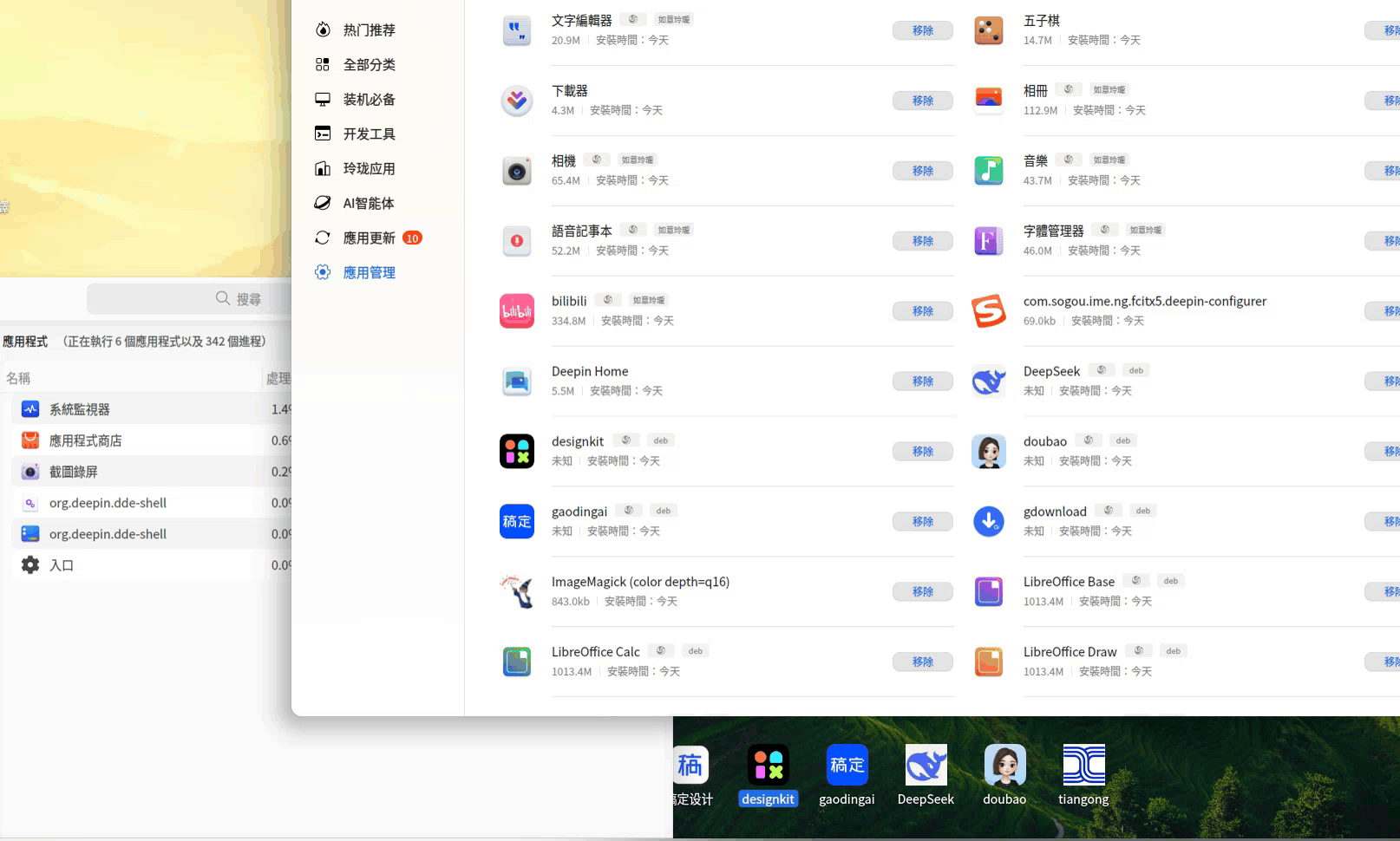 錄屏_選擇區域_20250703201741.gif