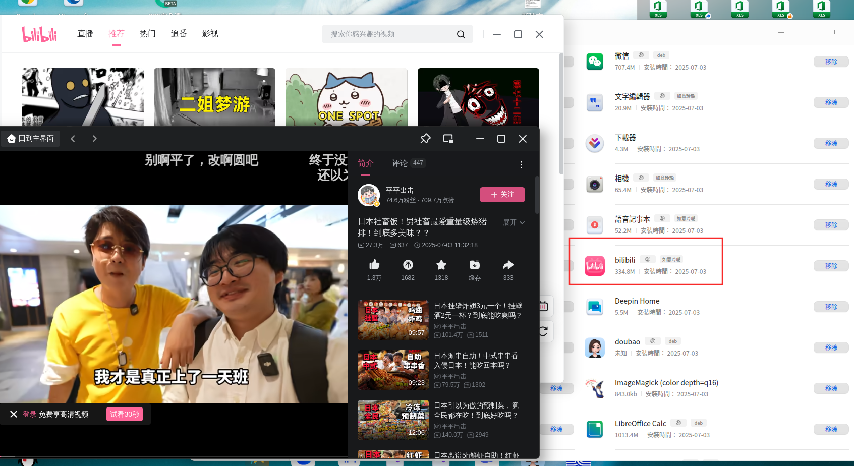 截圖_選擇區域_20250704124444.png