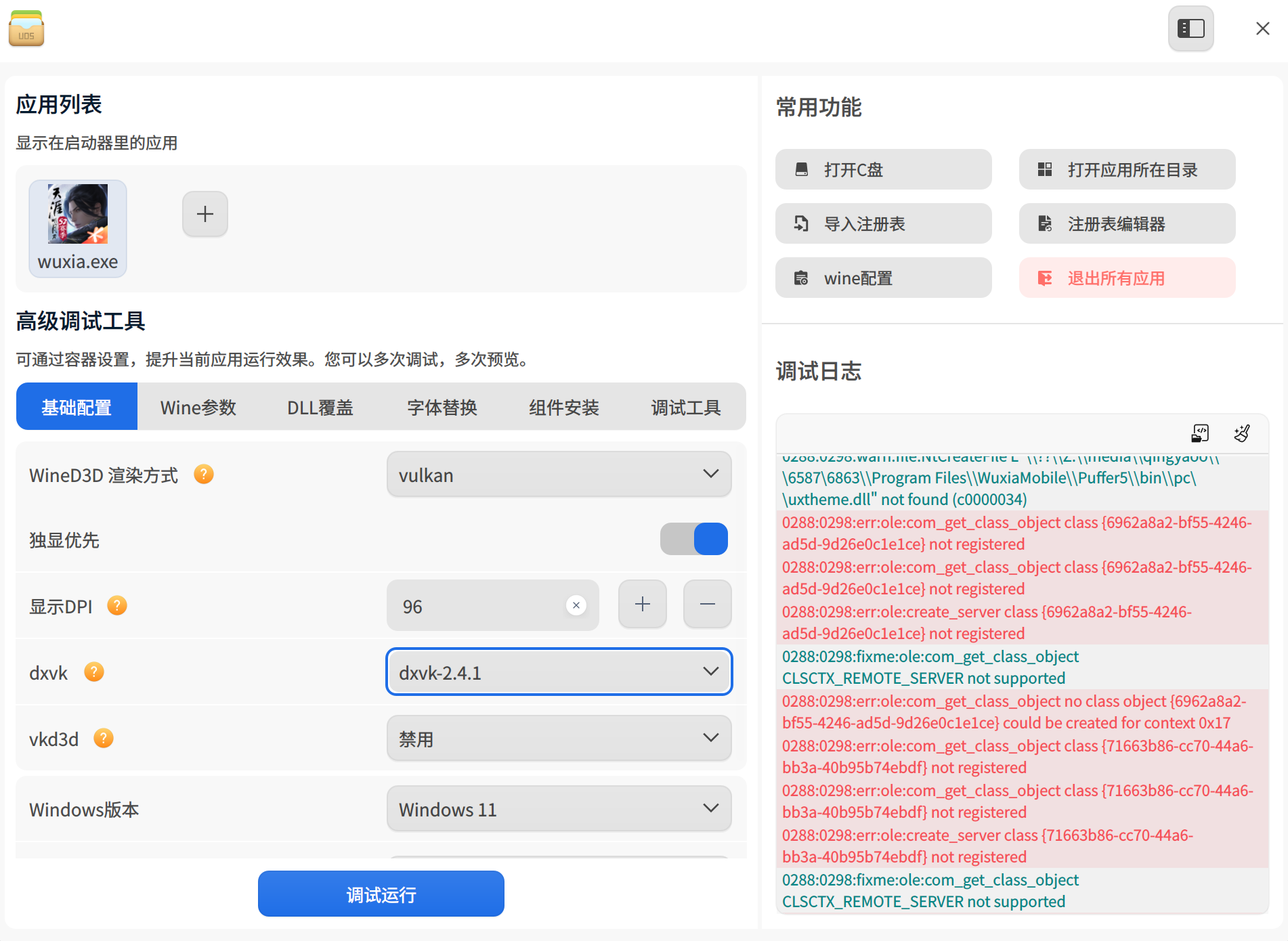 截图_选择区域_20250704234832.png