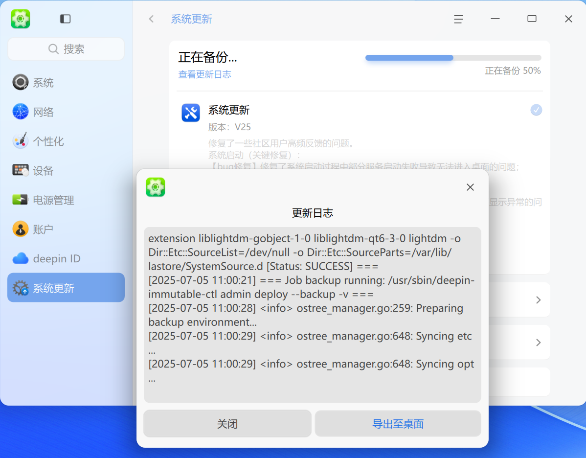 deepin error.jpg