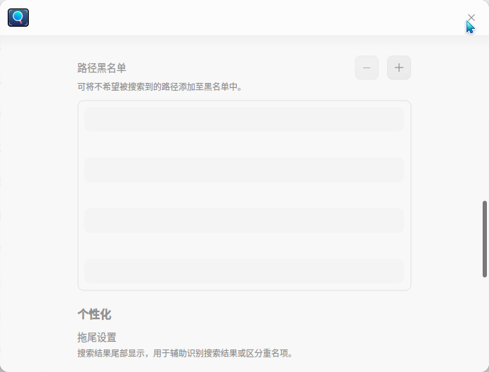截图_dde-grand-search_20250705104142.png