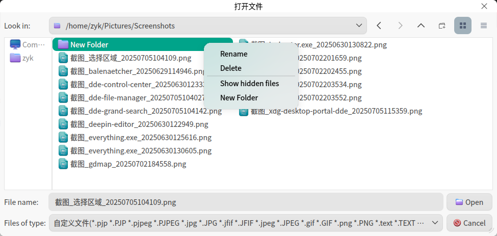 截图_xdg-desktop-portal-dde_20250705115409.png