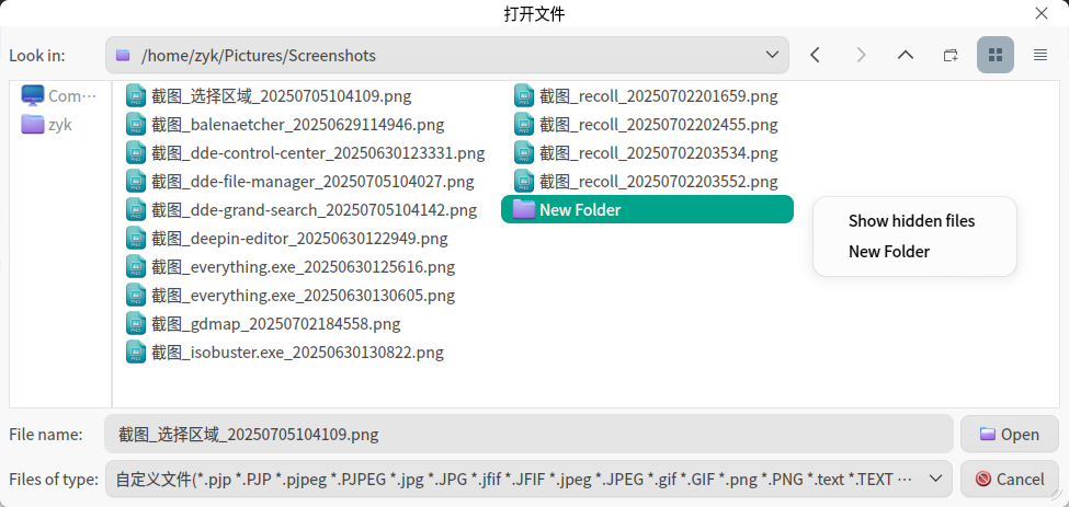 截图_xdg-desktop-portal-dde_20250705115359.png