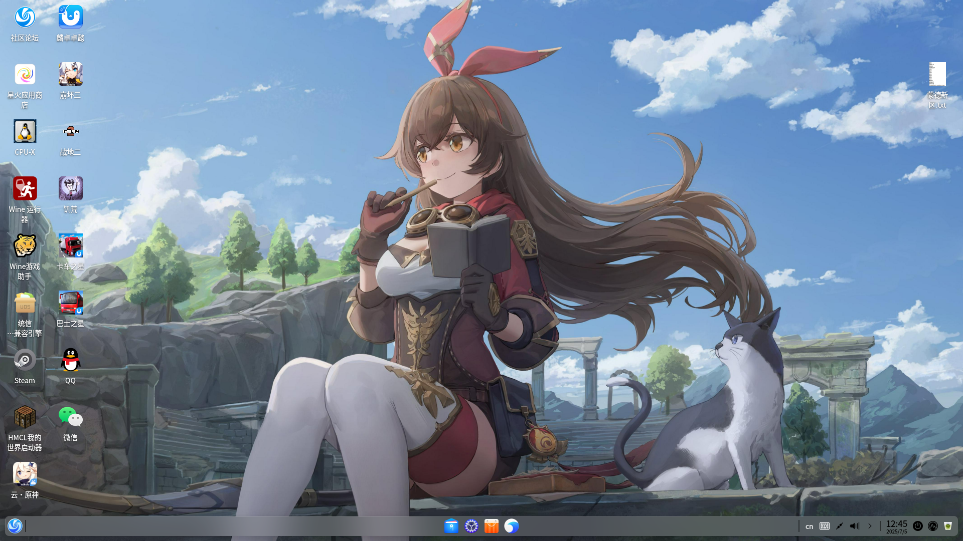 截图_dde-desktop_20250705124533.png