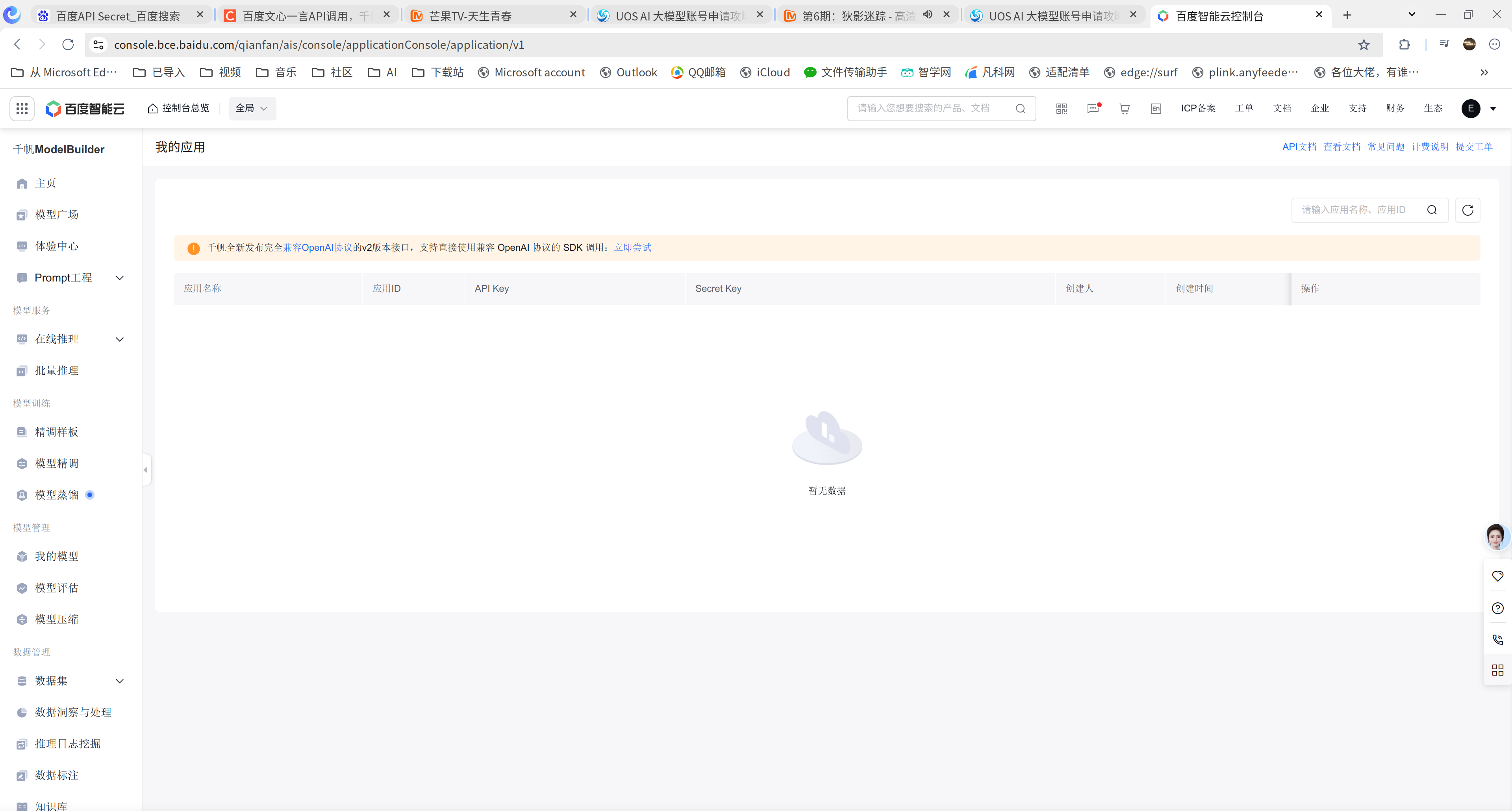截图_org.deepin.browser_20250705232019.png