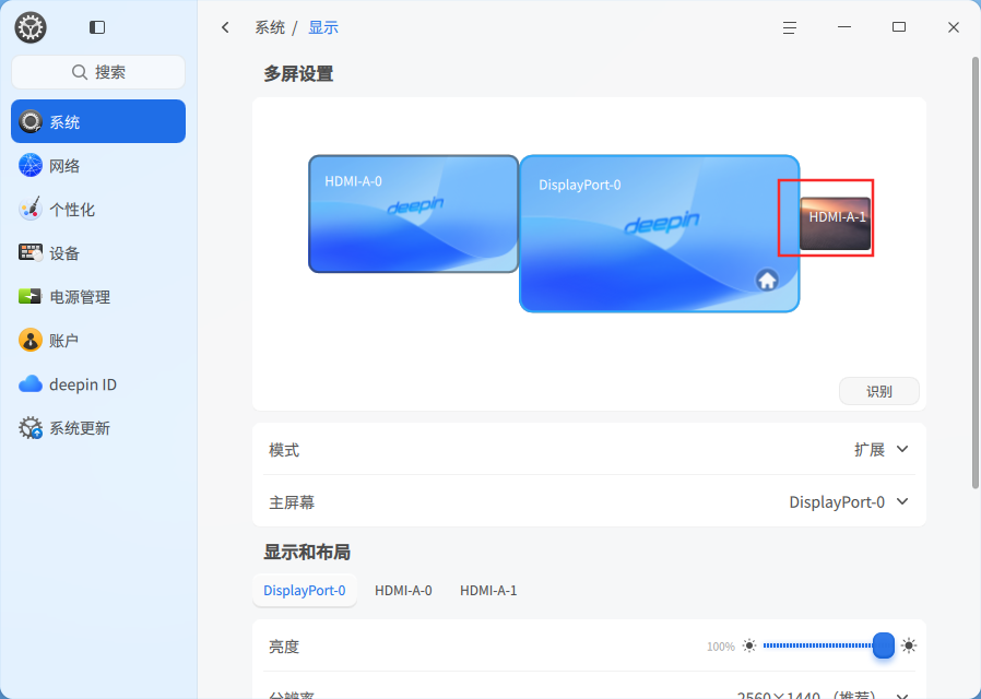截图_dde-control-center_20250706125813.png
