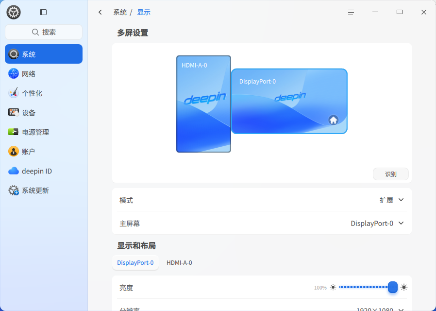 截图_dde-control-center_20250706143930.png