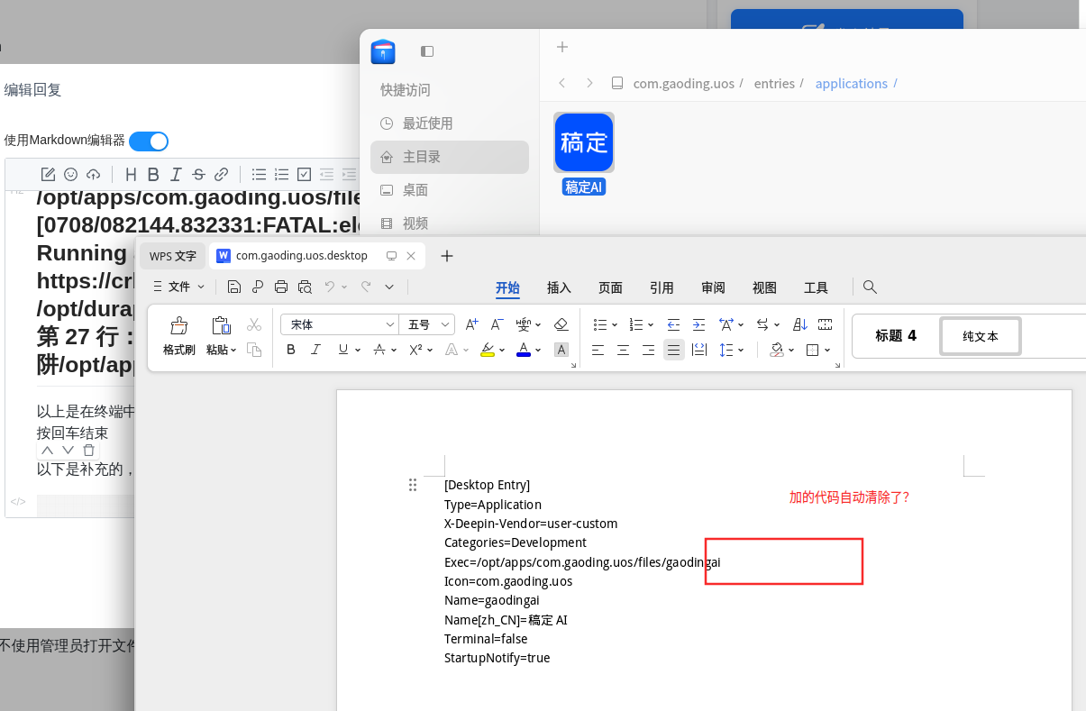 截图_选择区域_20250708083213.png