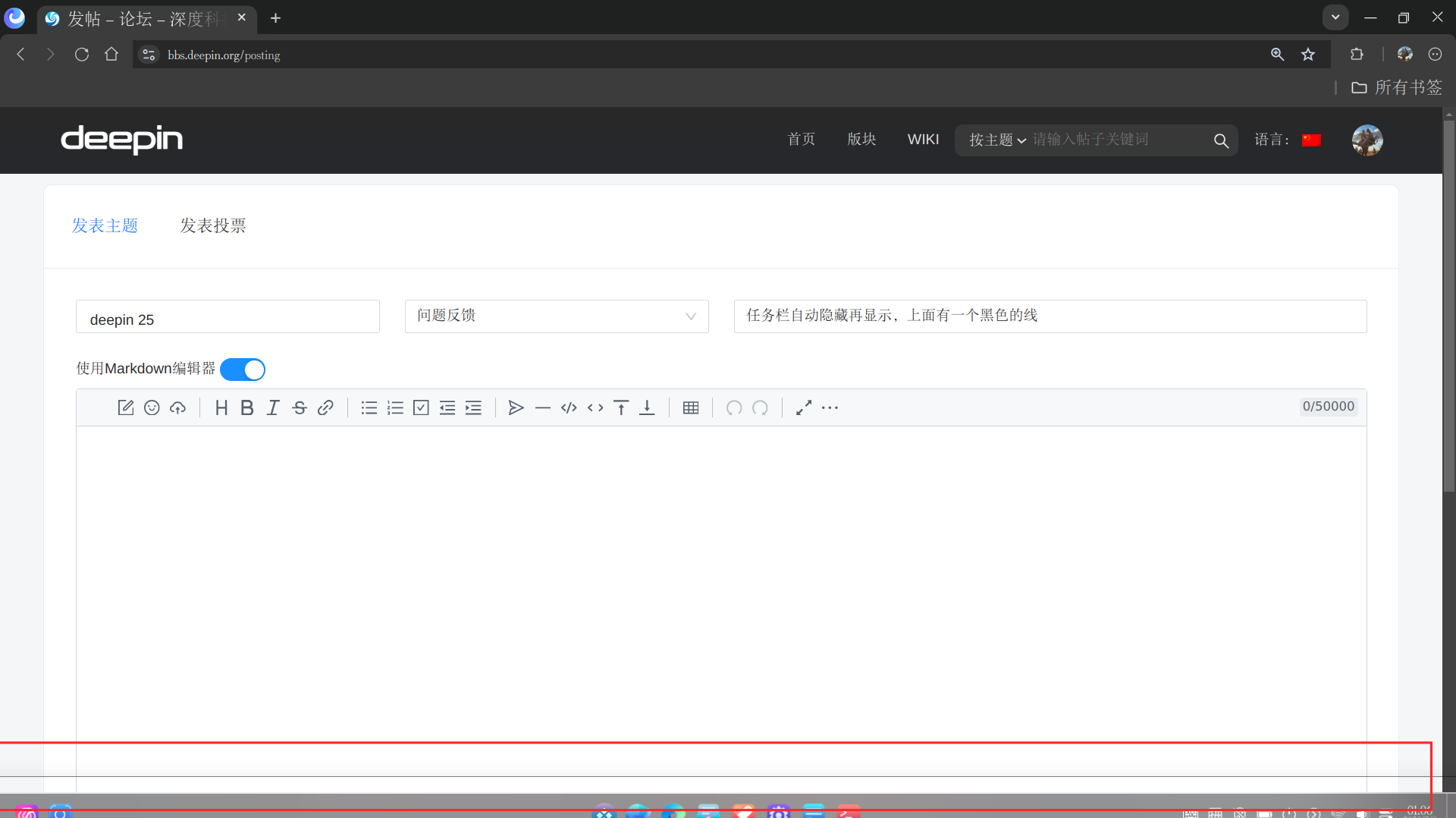 截图_org.deepin.browser_20250708010700.png