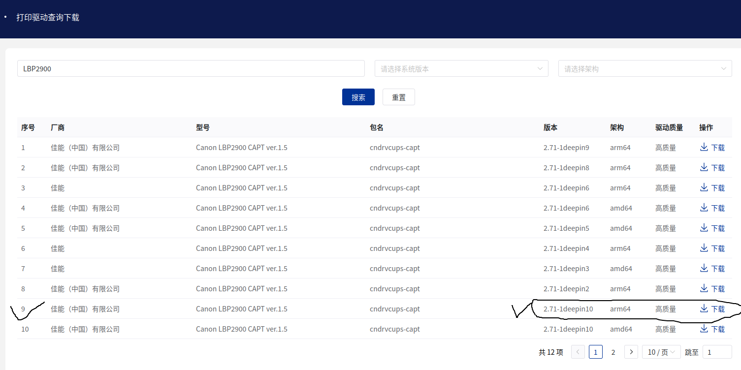 第9个驱动.png