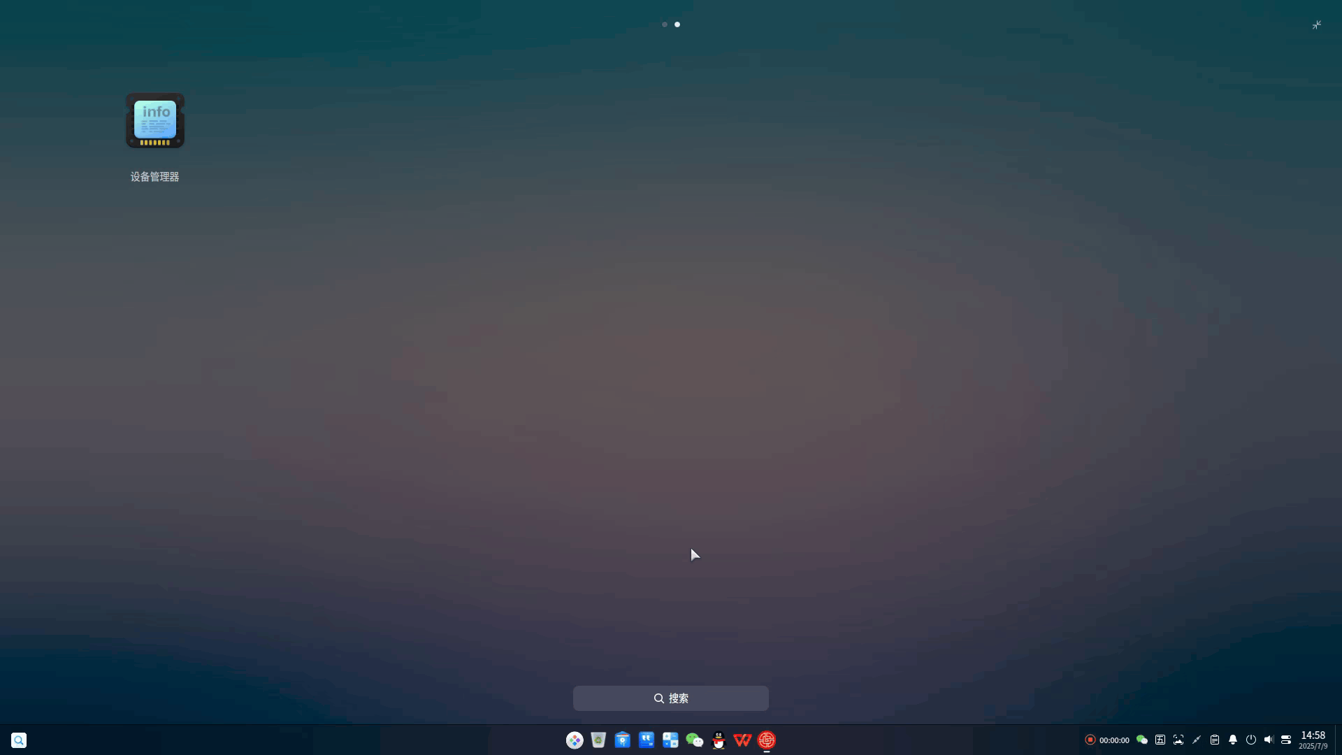 录屏_dde-shell_20250709145827.gif