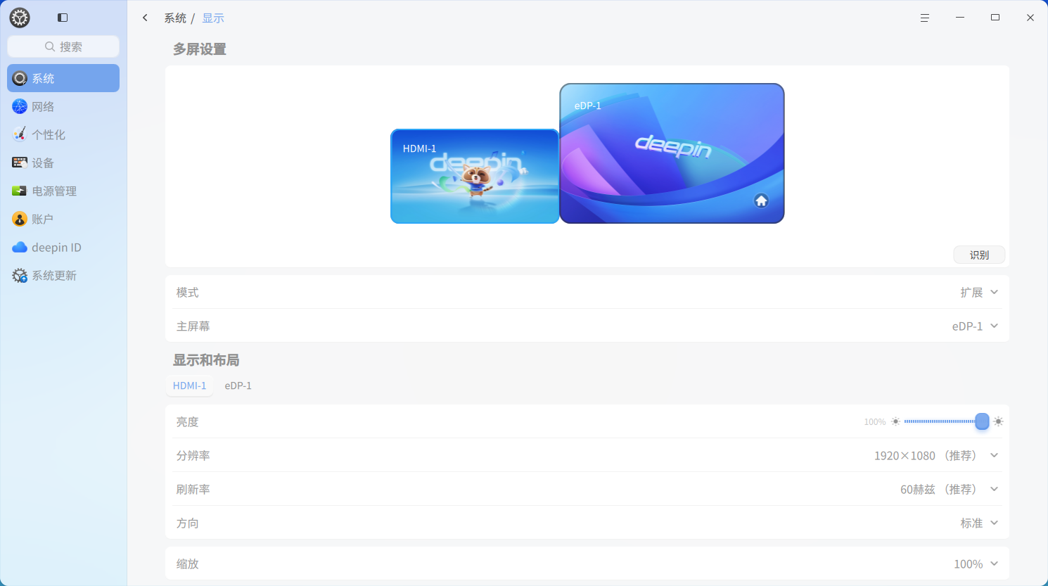 截图_dde-control-center_20250710182150.png