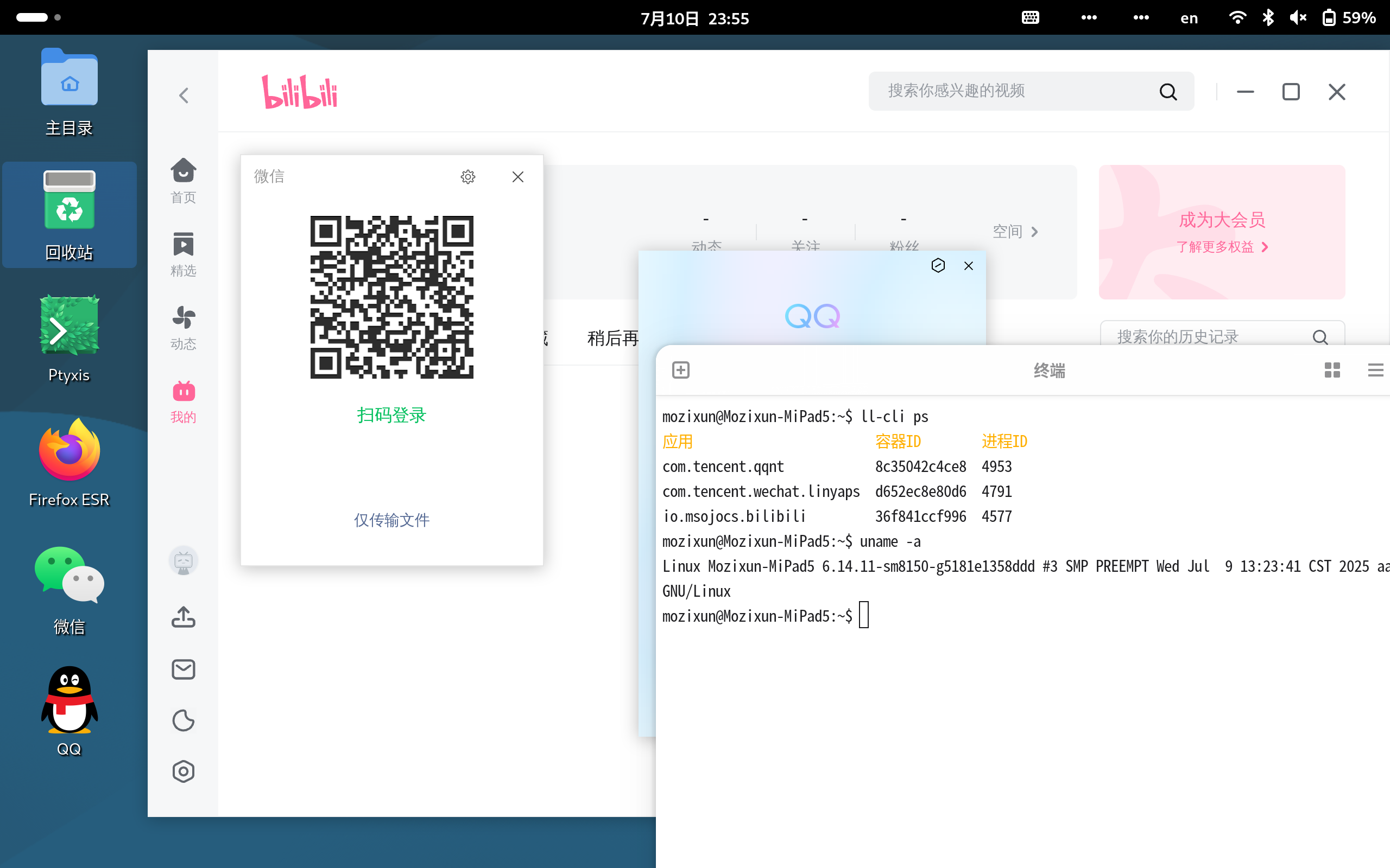 米板5-Debian.png
