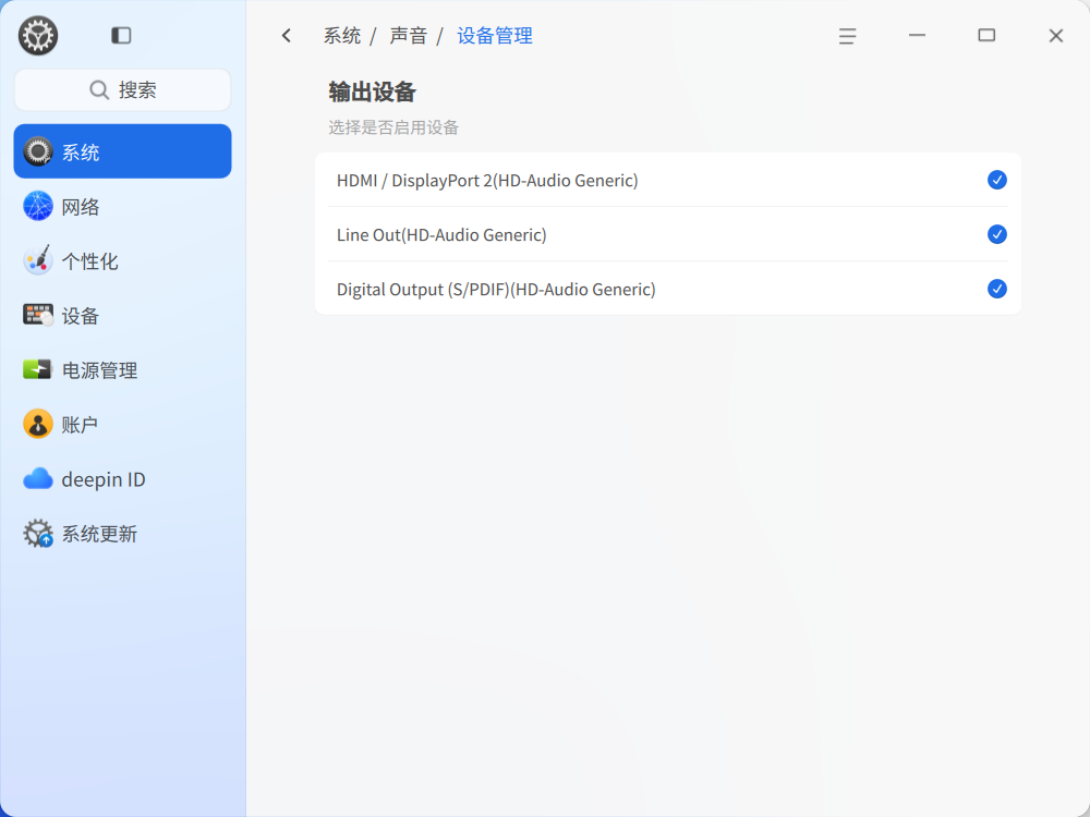 截图_dde-control-center_20250711091012.png