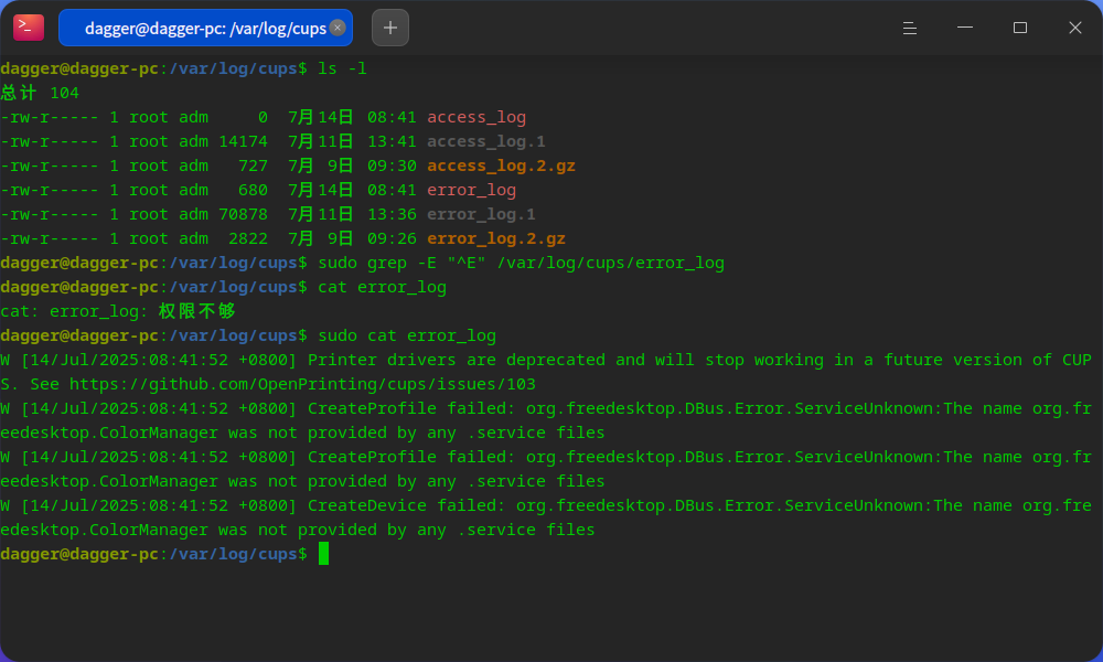 截图_deepin-terminal_20250714114456.png