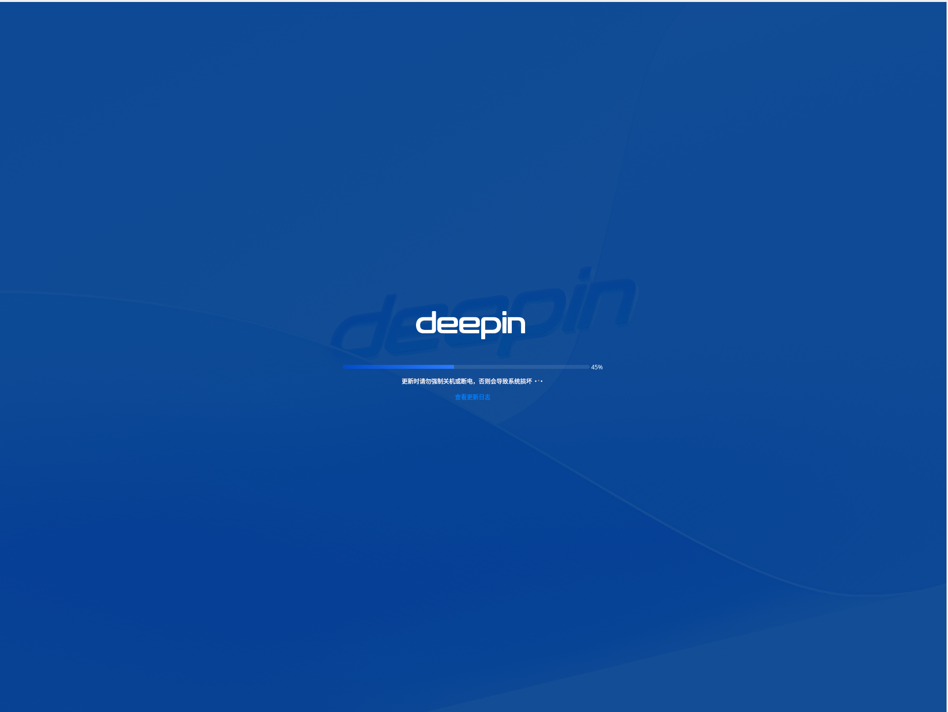 2025-07-14 deepin-update-3.png