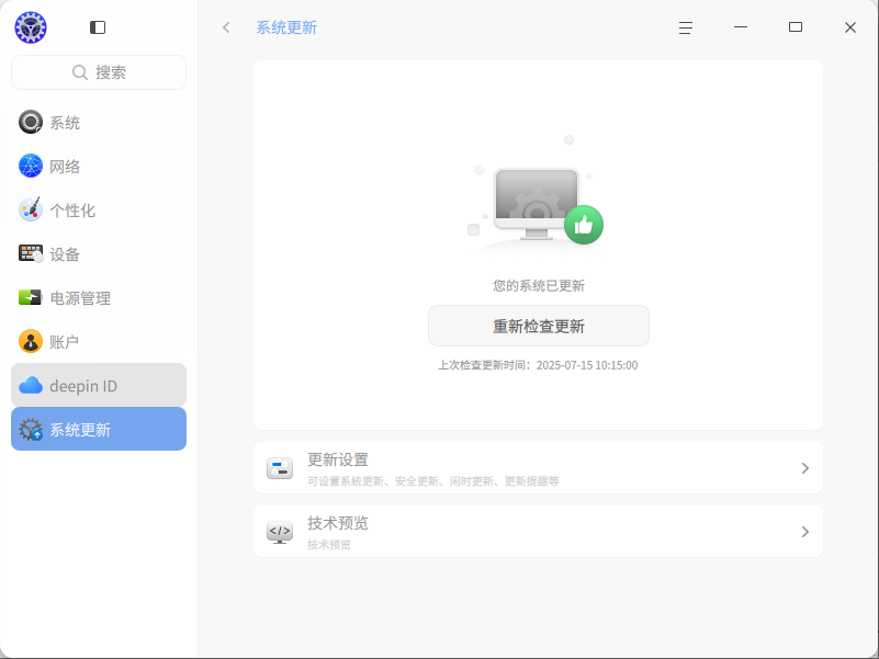 wechat_2025-07-15_101527_730.png