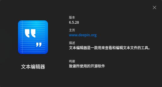 截图_deepin-editor_20250715163419.jpg