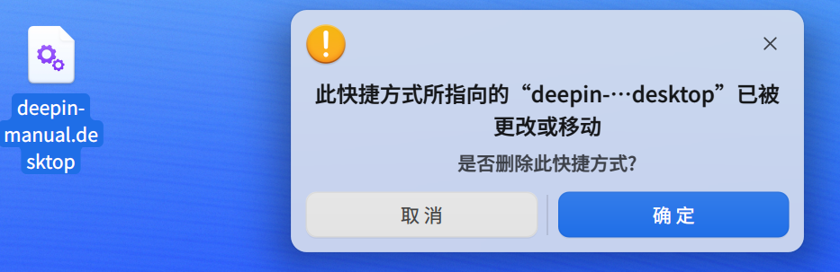 deepin-manual.png