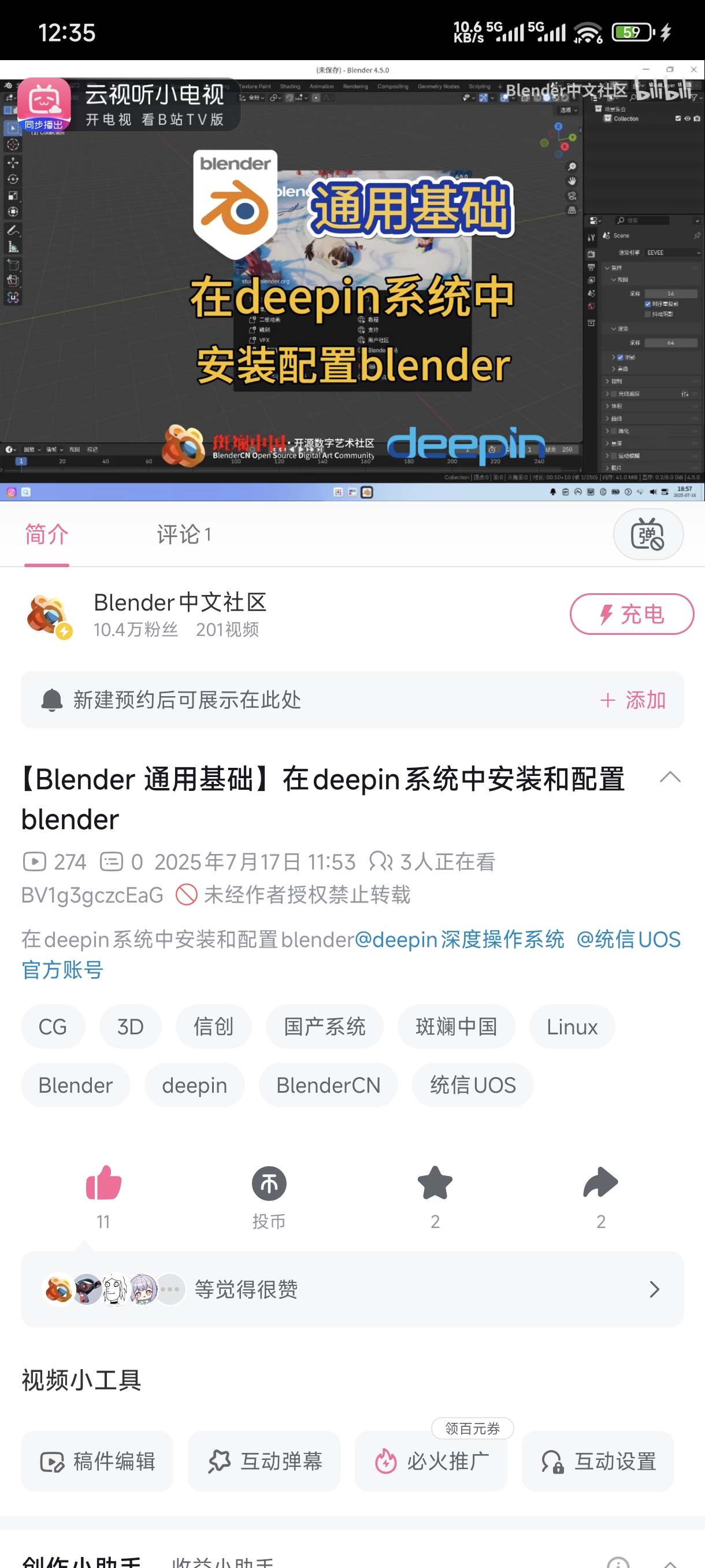 Screenshot_2025-07-17-12-35-14-197_tv.danmaku.bili.jpg