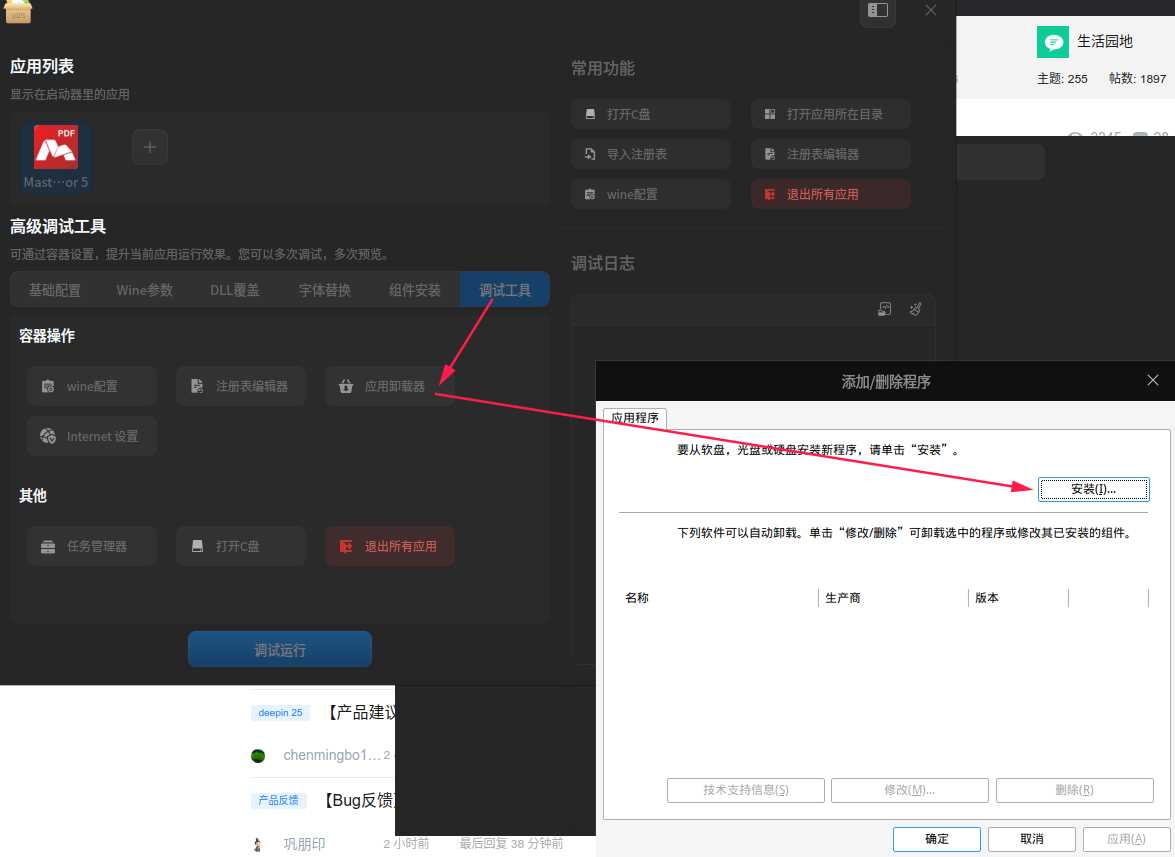 截图_选择区域_20250718112449.png