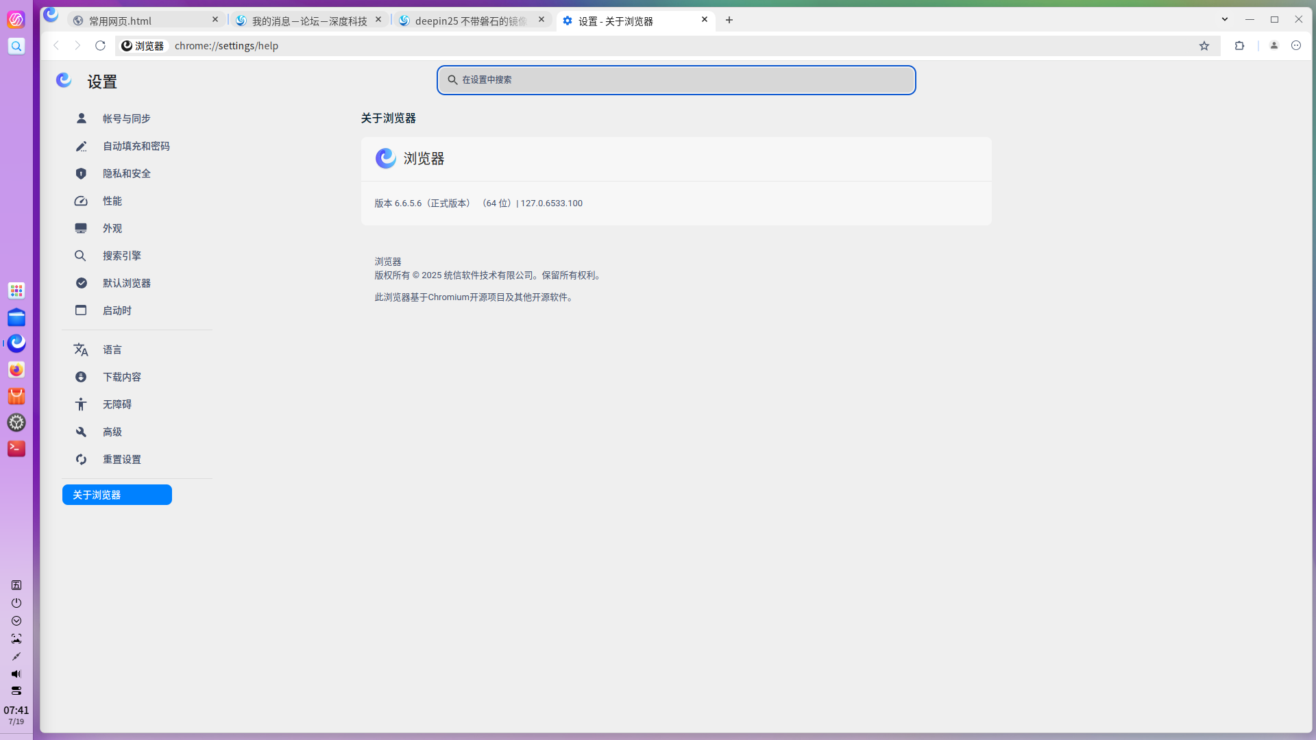 截图_20250719074157.png