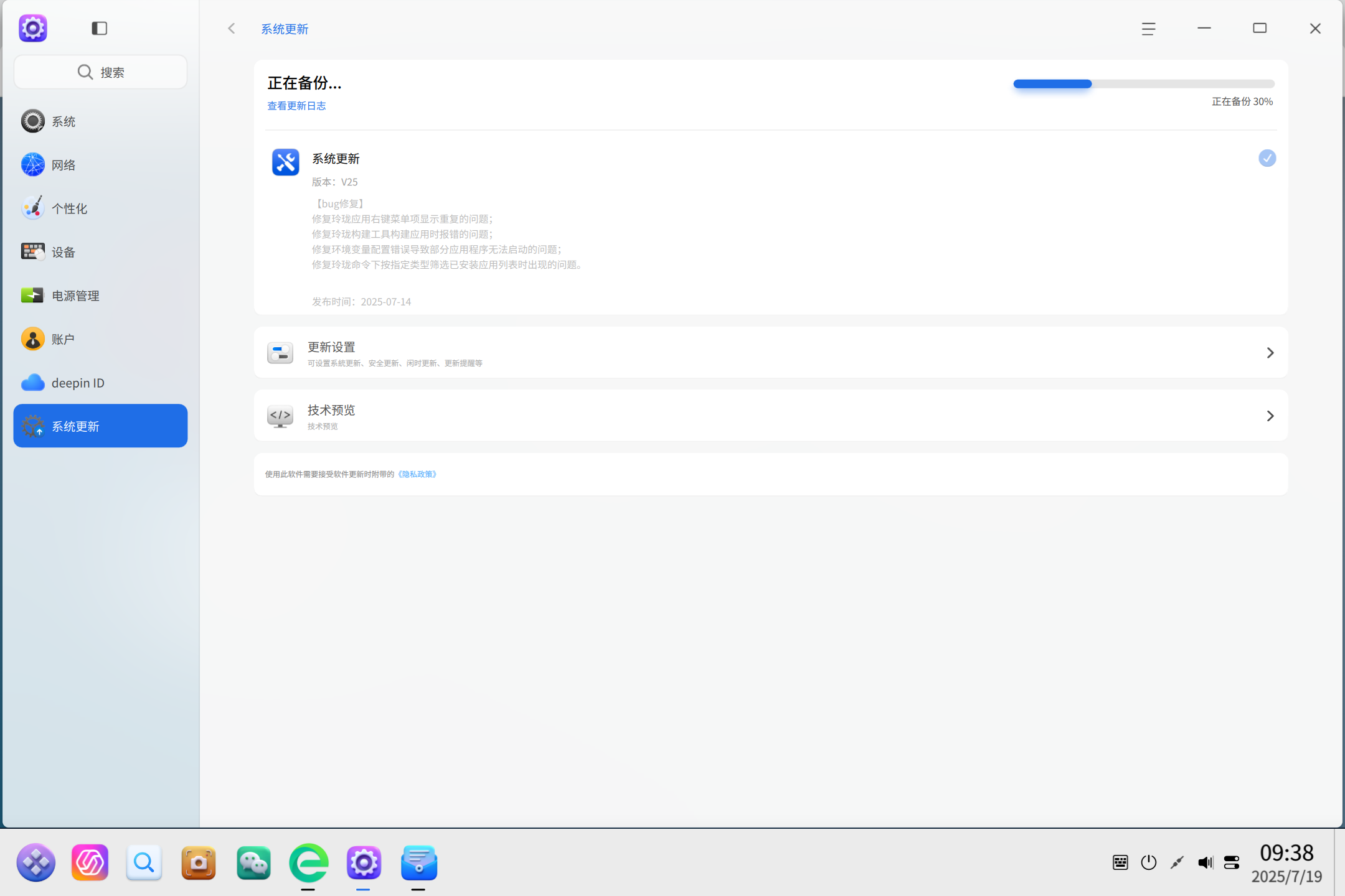 截图_20250719093810.png