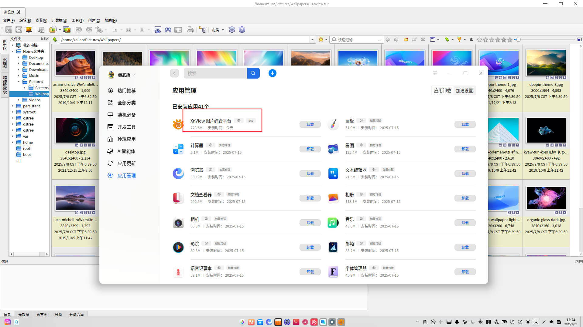 截图_选择区域_20250720122513.png