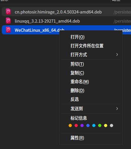 截图_选择区域_20250720213945.jpg