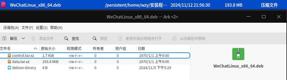 截图_选择区域_20250720214043.jpg