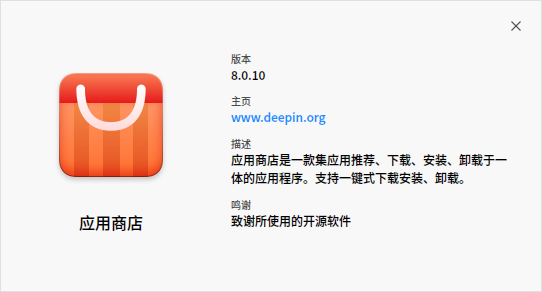 截图_deepin-home-appstore-client_20250721150316.png