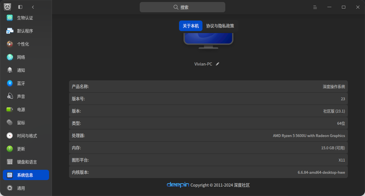 截图_dde-control-center_20250721211437.png