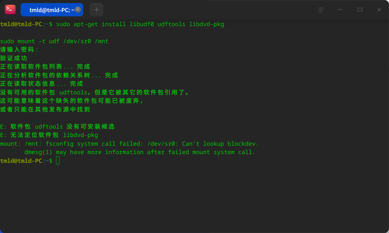 截图_deepin-terminal_20250723131835.png