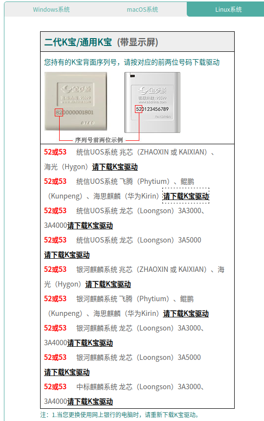 农行k宝.png