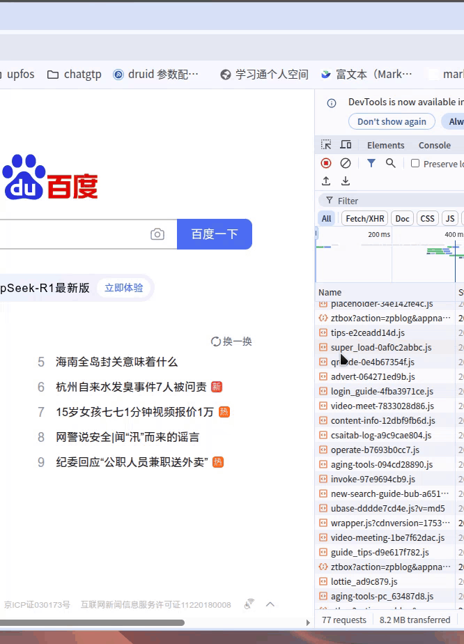 录屏_选择区域_20250723182201.gif