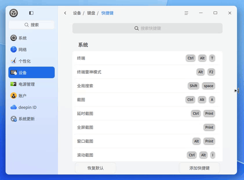 录屏_选择区域_20250724104025.gif