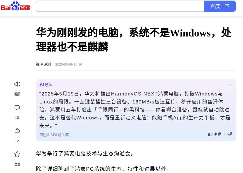 截图_选择区域_20250724124640.jpg