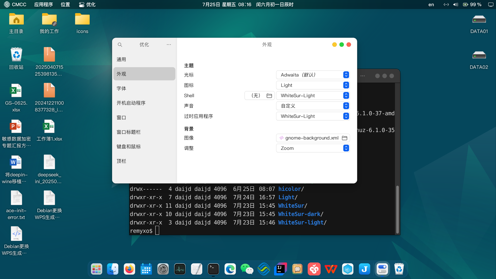 截图 2025-07-25 08-16-09.png