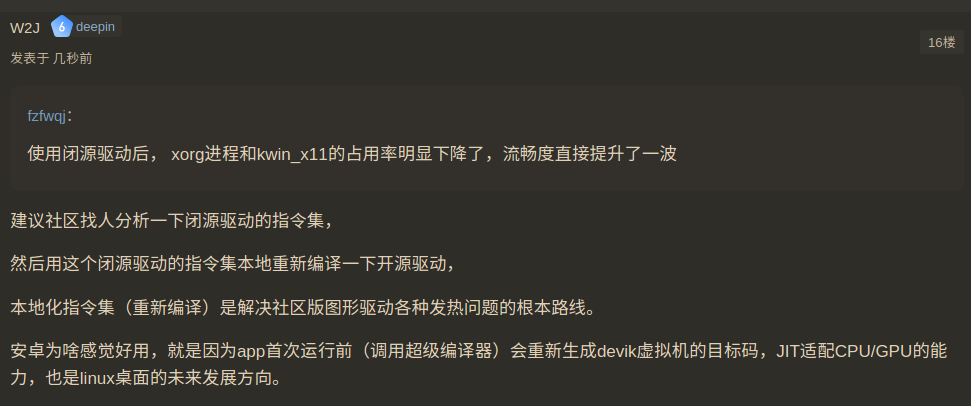 2025-07-25关于发热优化.png