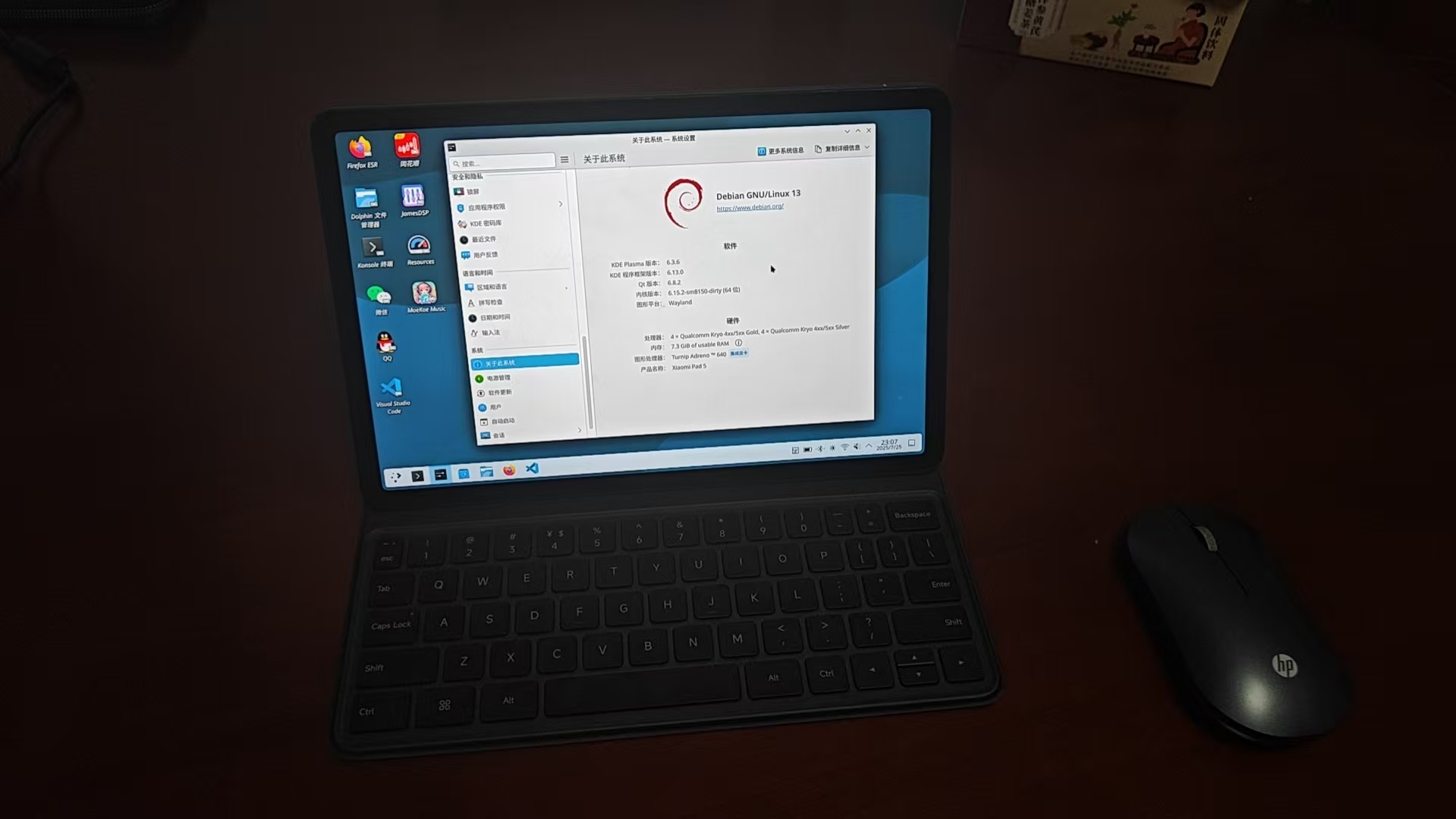 米板5-Debian.jpg