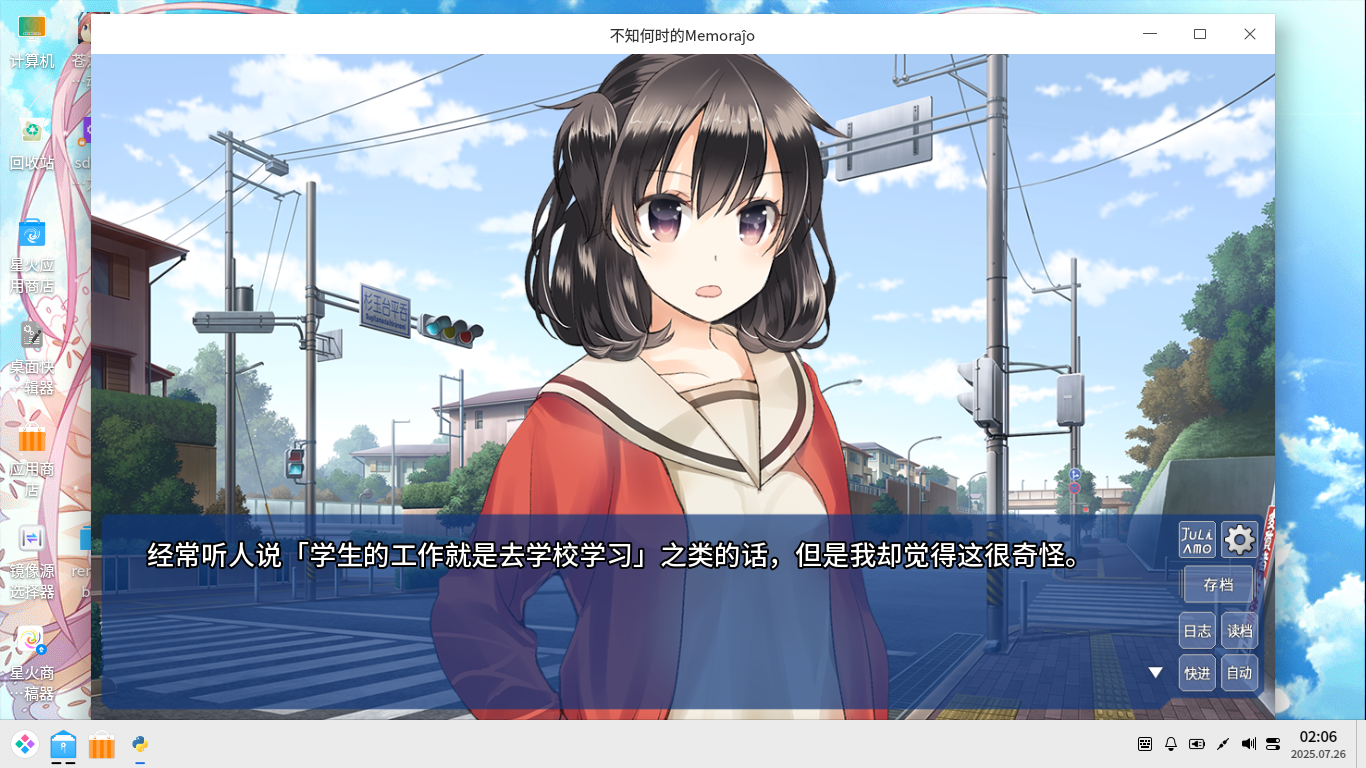 VirtualBox_deepin_26_07_2025_02_06_21.png