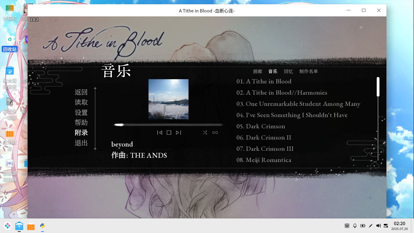 VirtualBox_deepin_26_07_2025_02_20_02.png