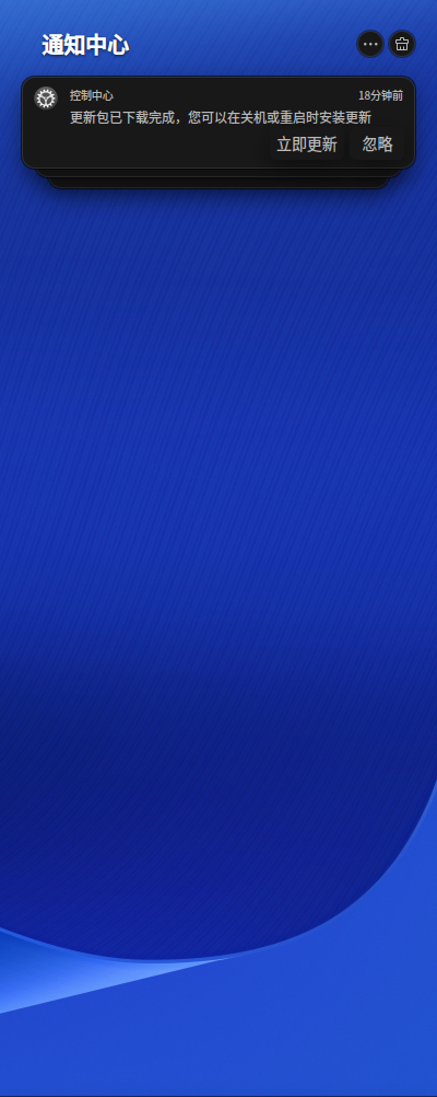 截图_dde-shell_20250726192207.png